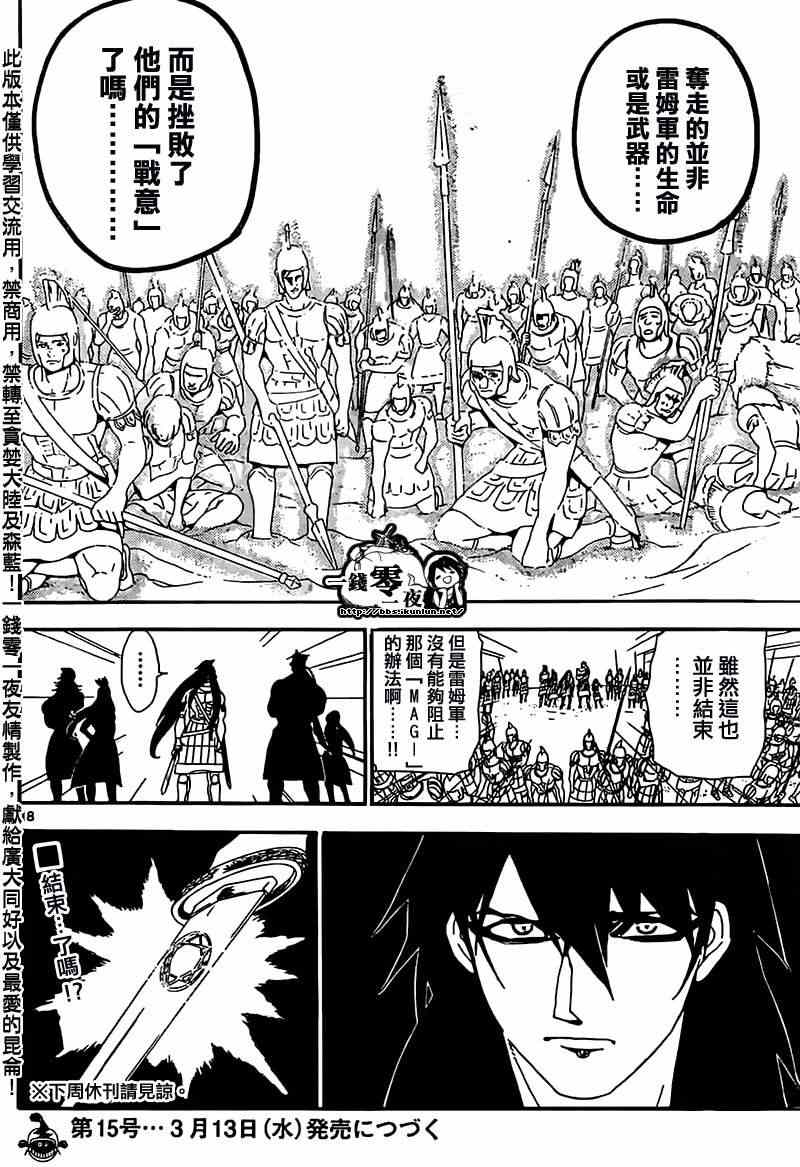 第175话17
