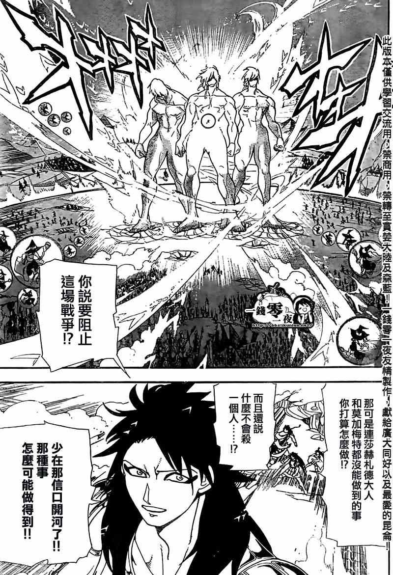 第175话2