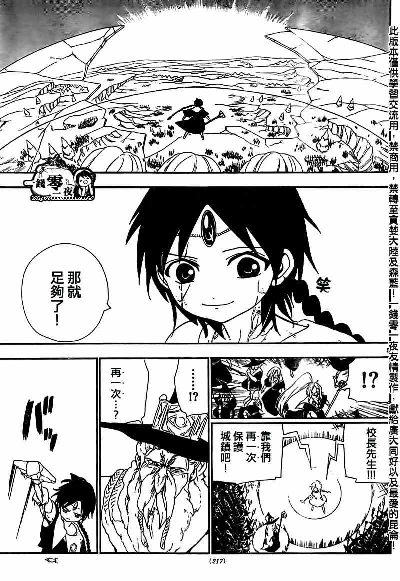 第175话4