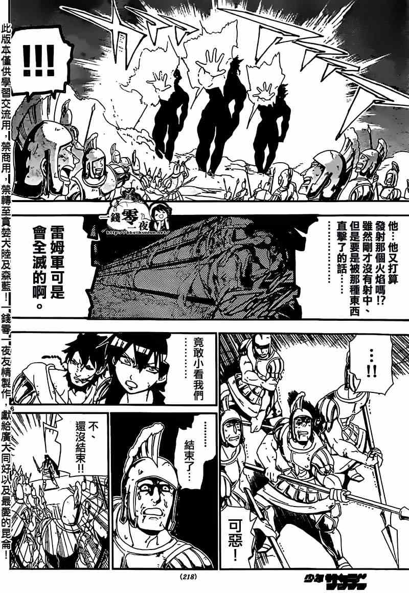 第175话5