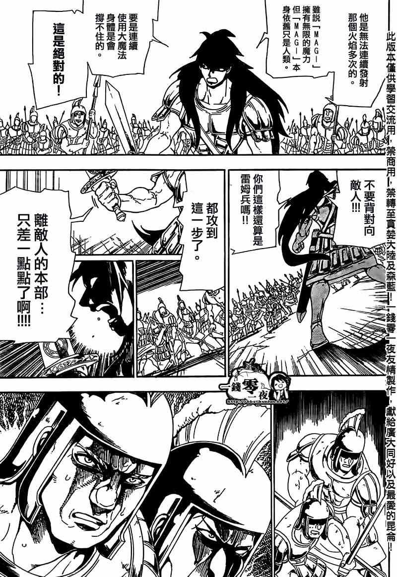 第175话6