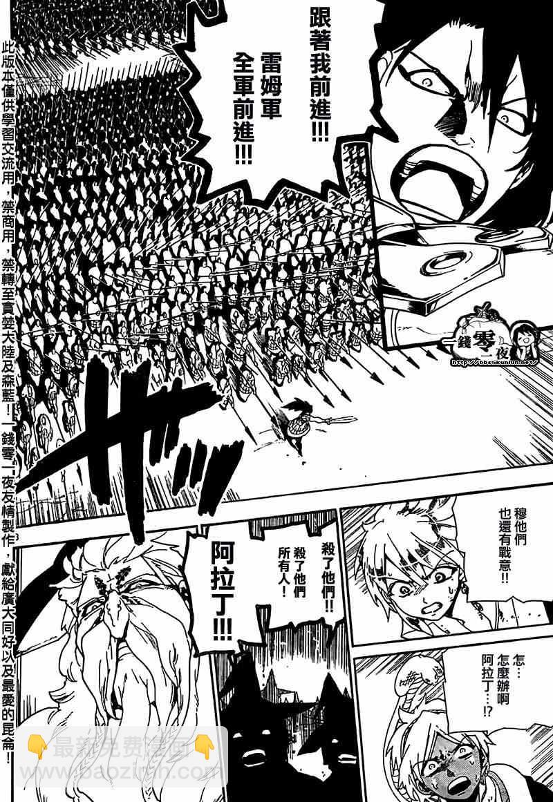 第175话7