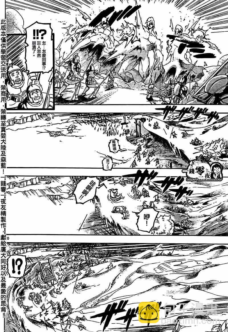 第175话9