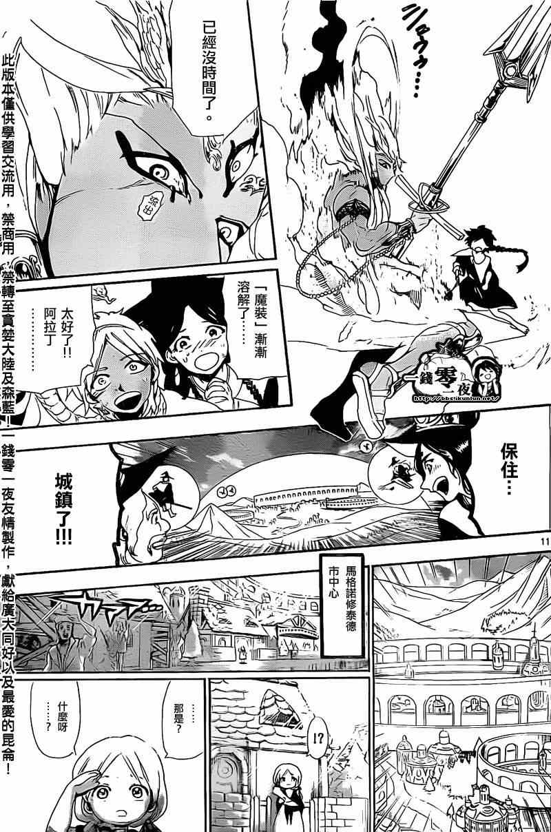 第176话10