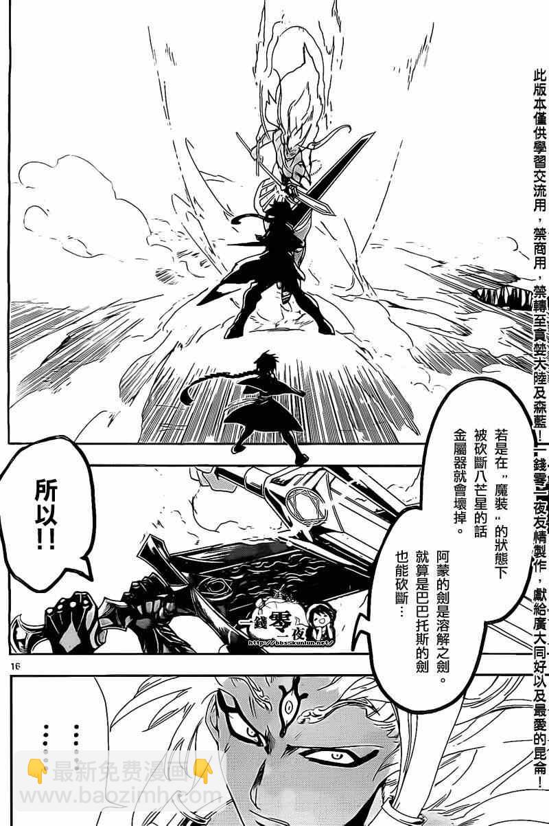 第176话15