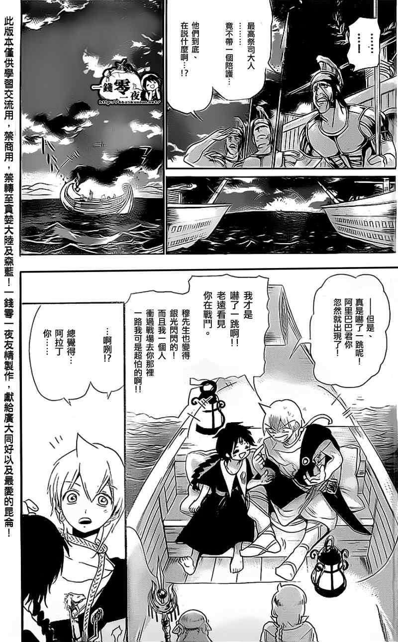 第177话10