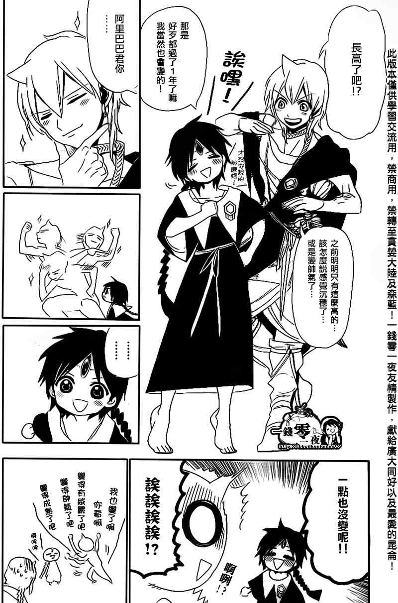 第177话11