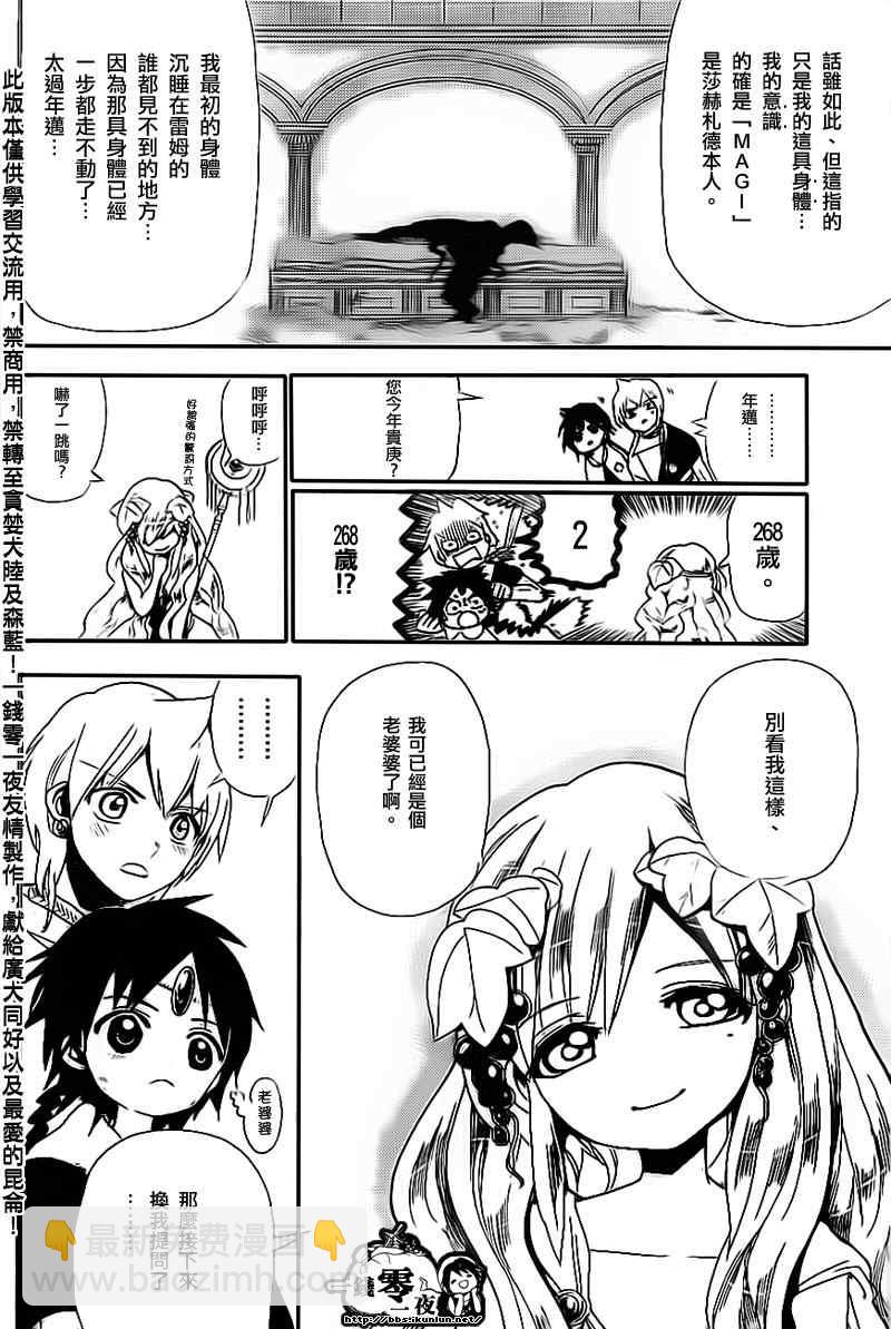 第177话15