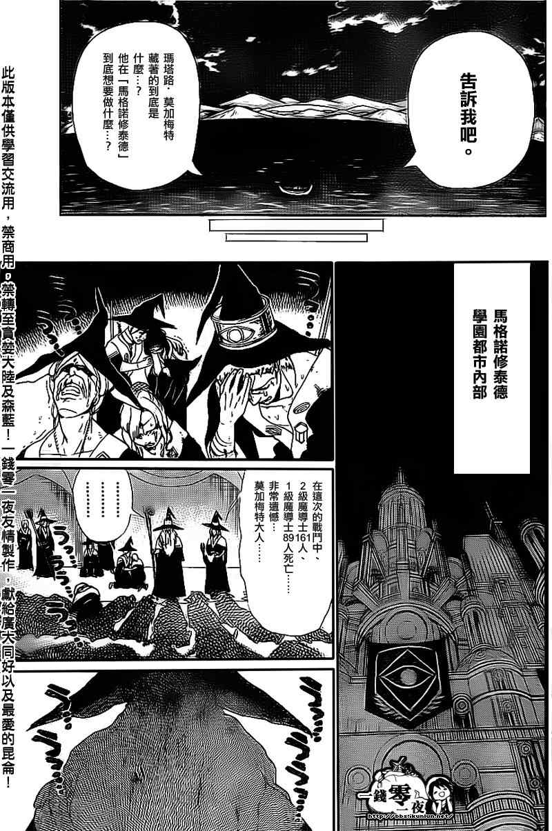 第177话16
