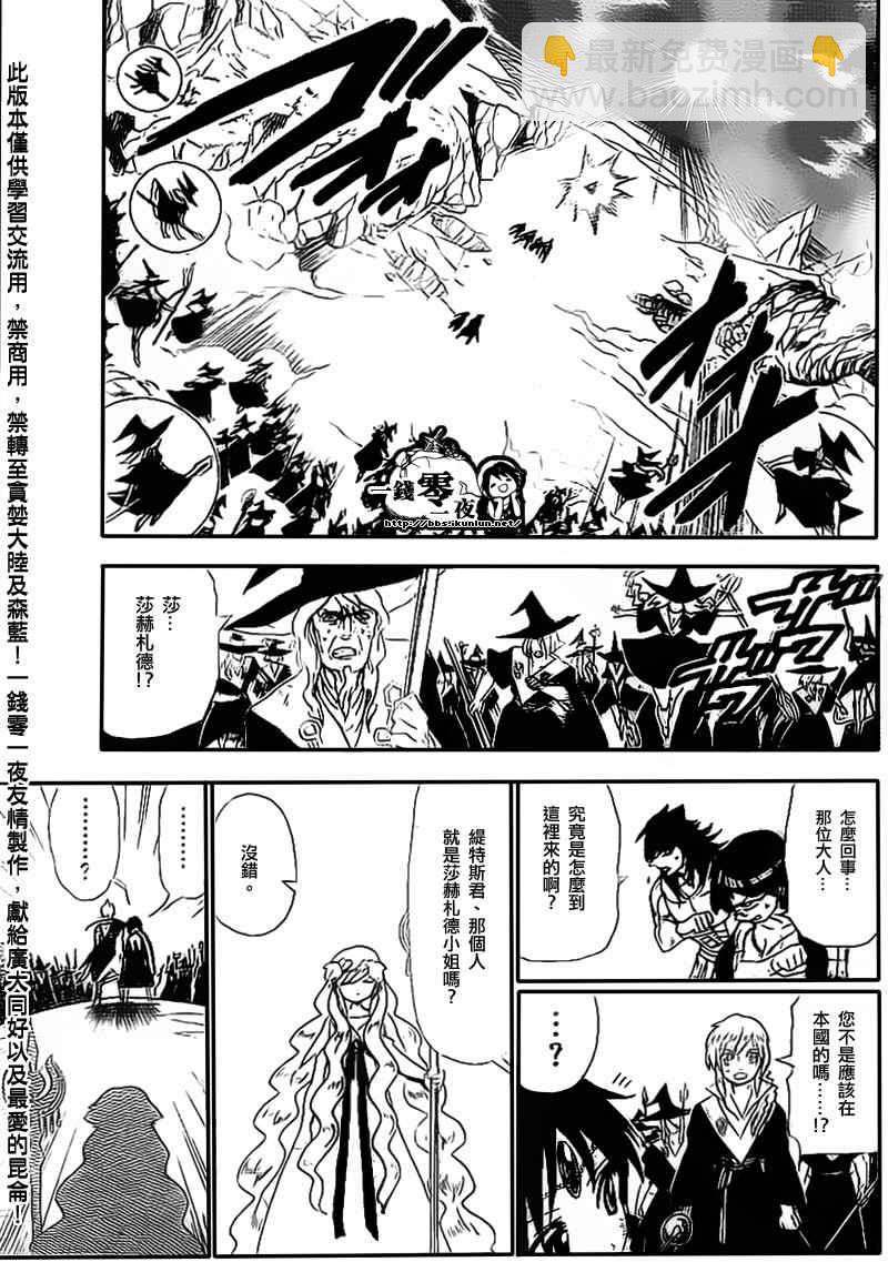 第177话4