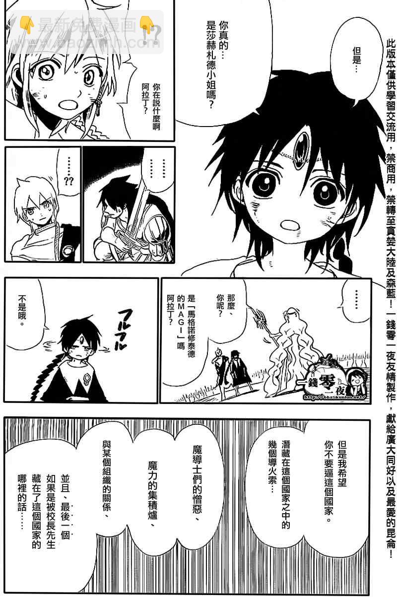 第177话5