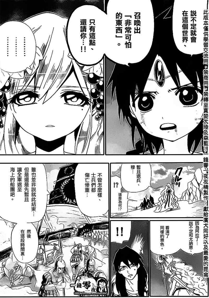 第177话6