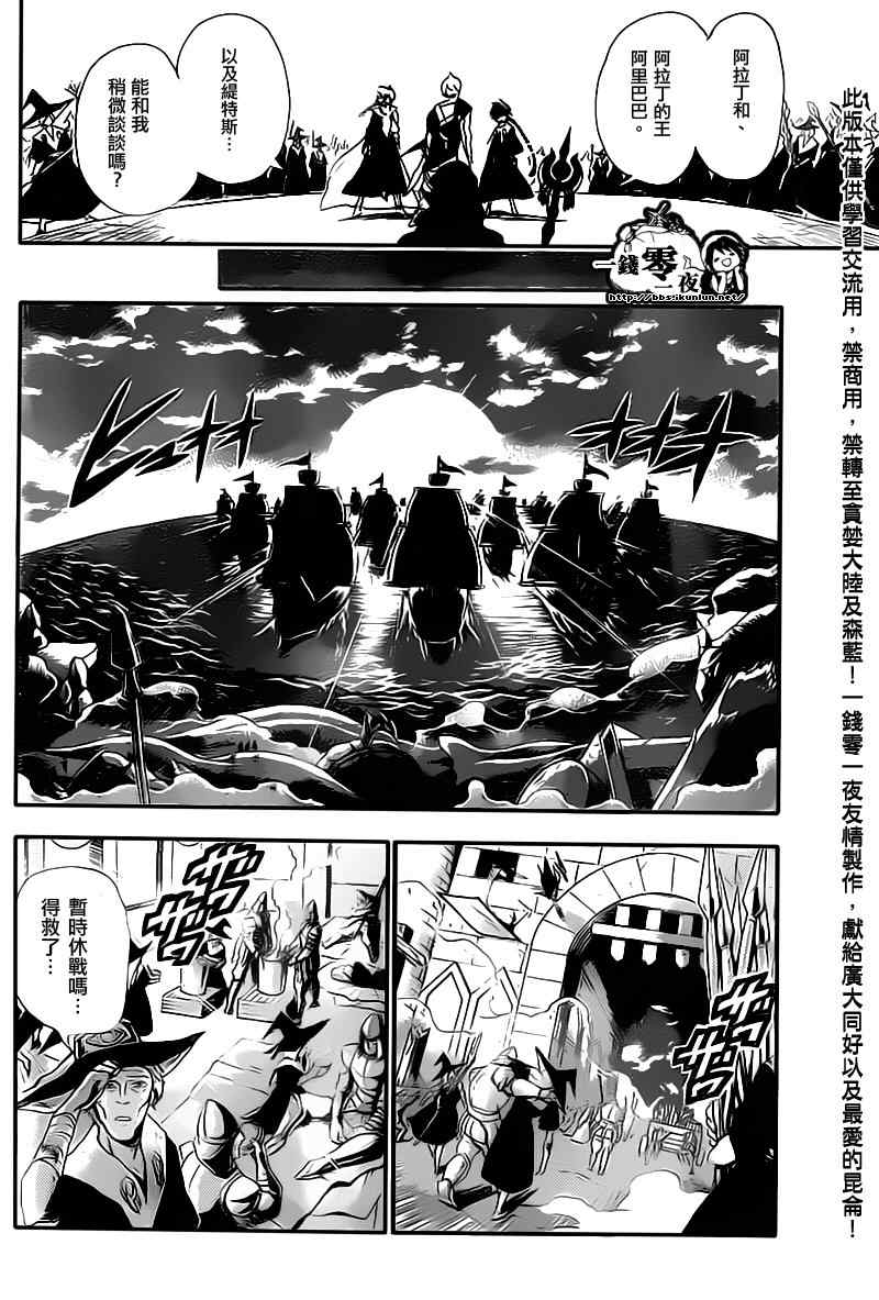 第177话7