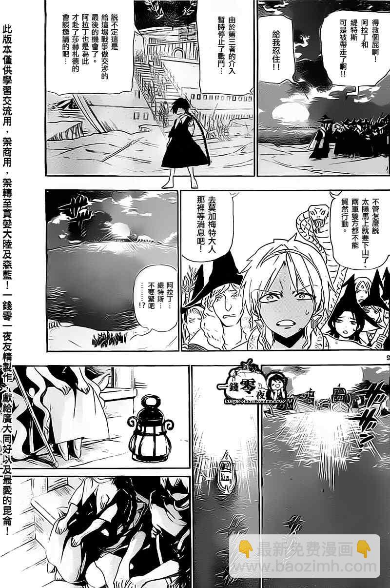 第177话8