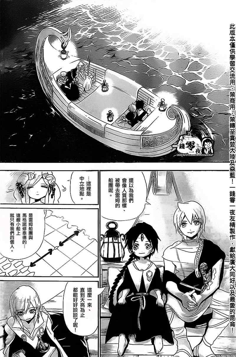 第177话9
