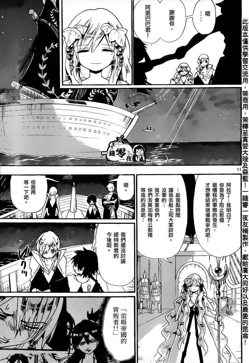 第178话10
