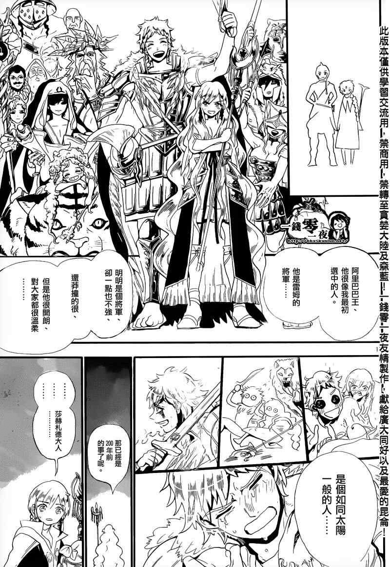 第178话12