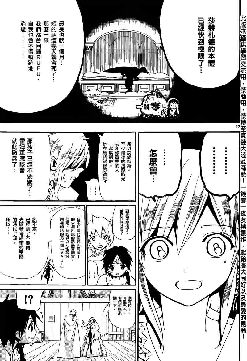 第178话16