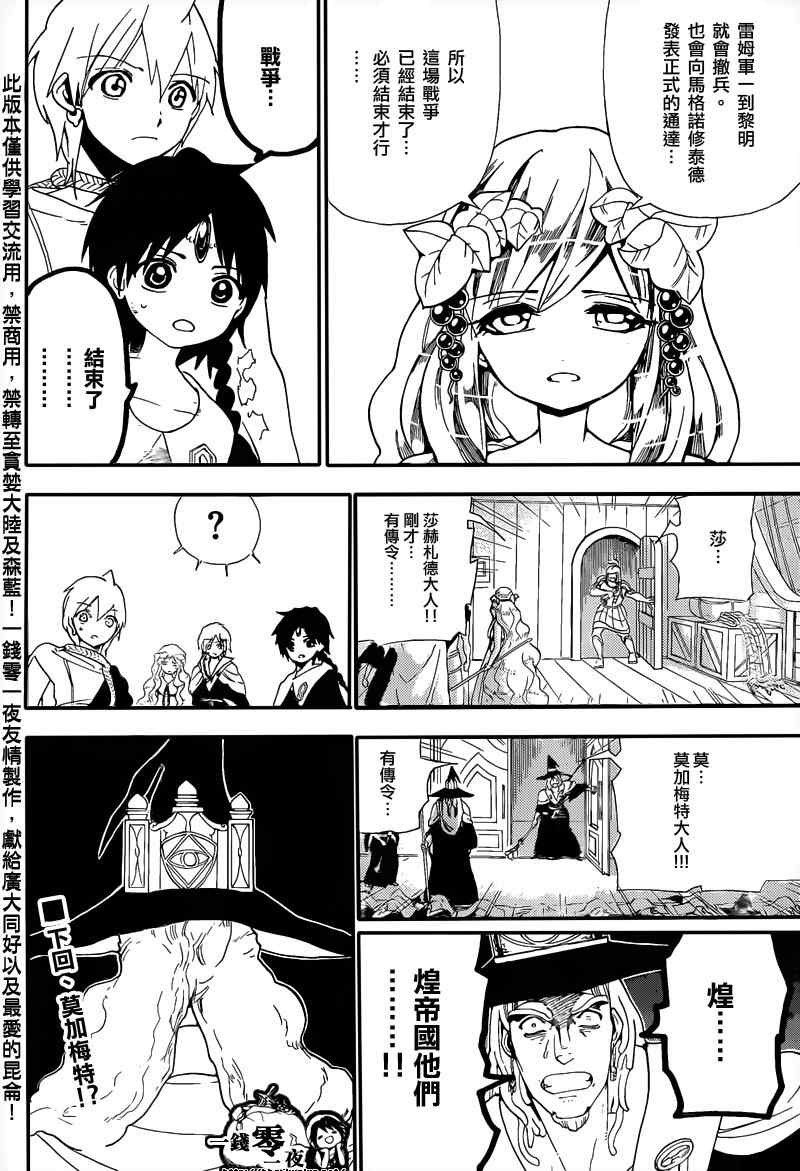 第178话17