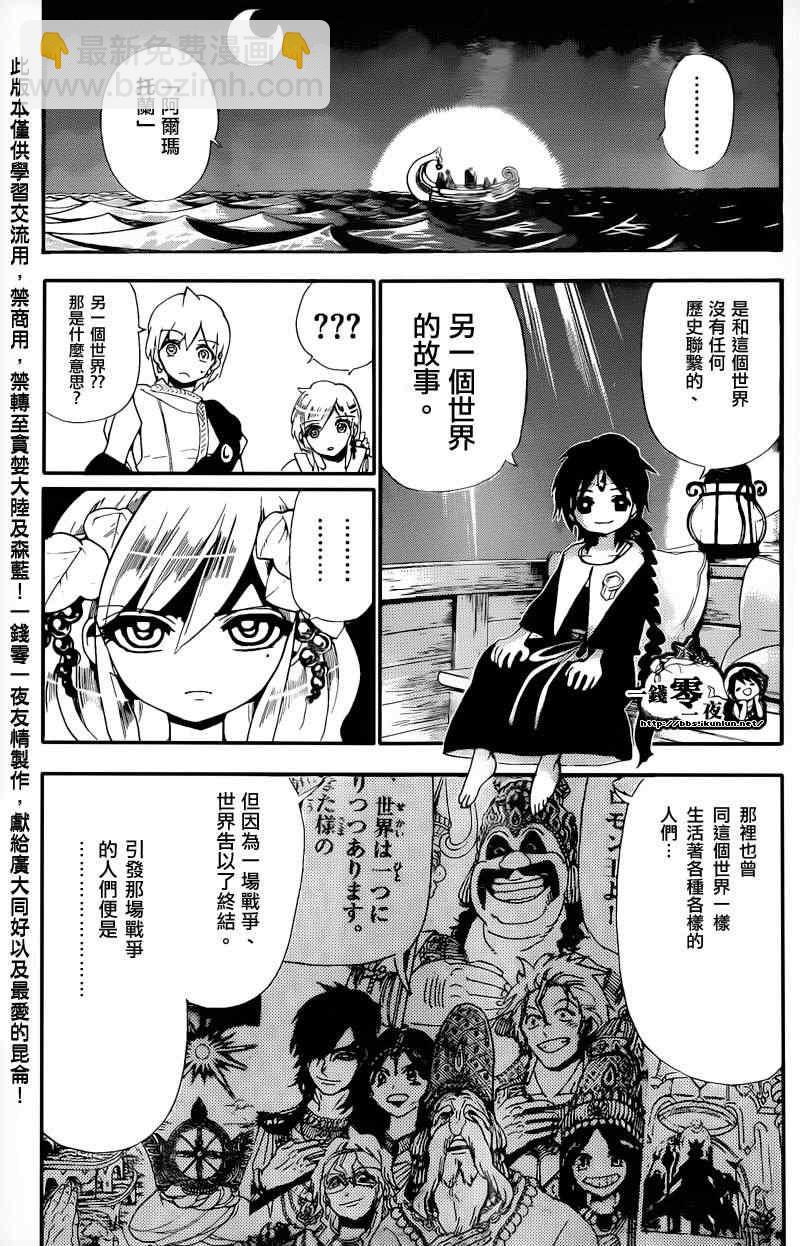 第178话2