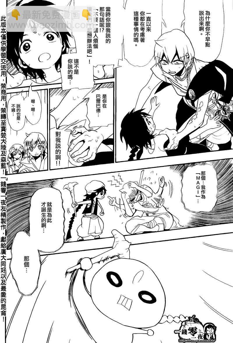 第178话7
