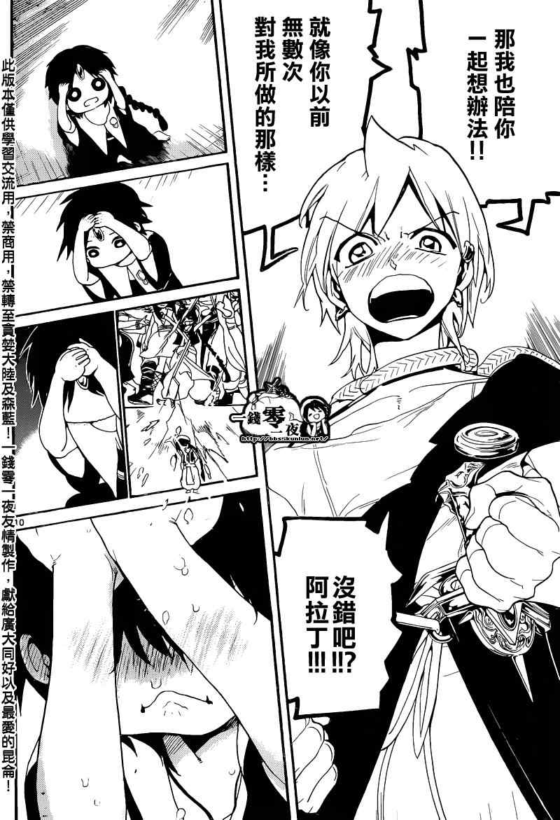 第178话9