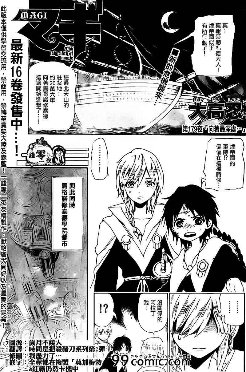 第179话0