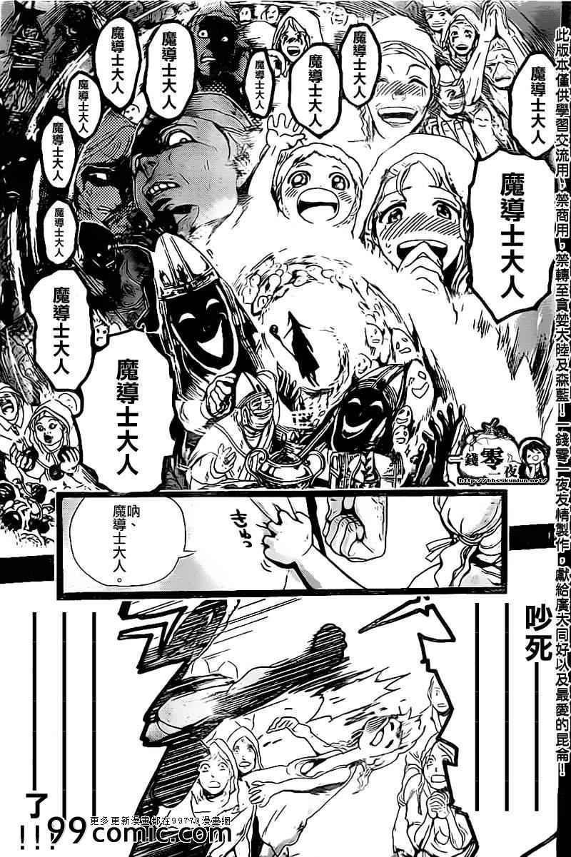 第179话10