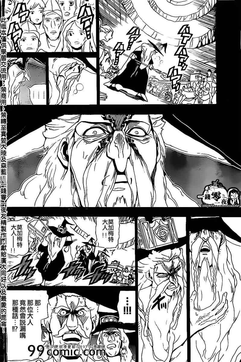 第179话13