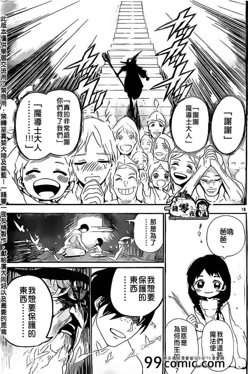 第179话14
