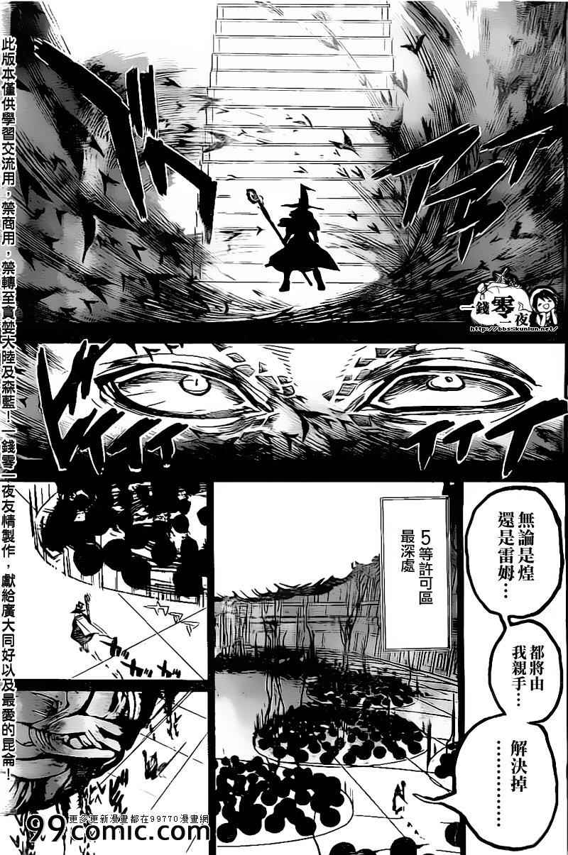 第179话16