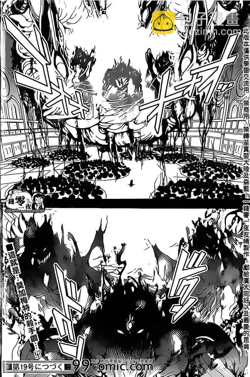 第179话17