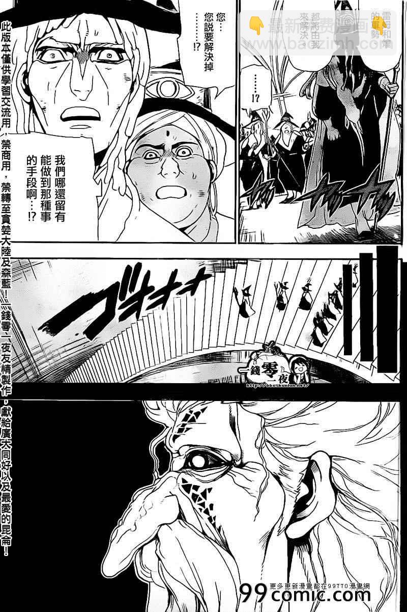 第179话2