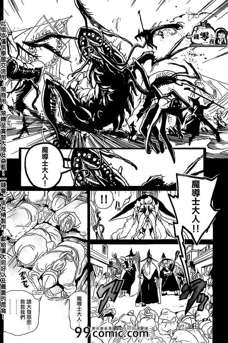 第179话7
