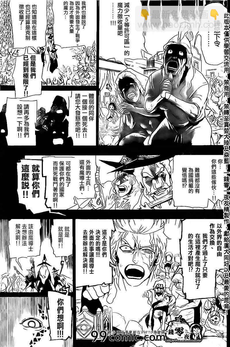 第179话8