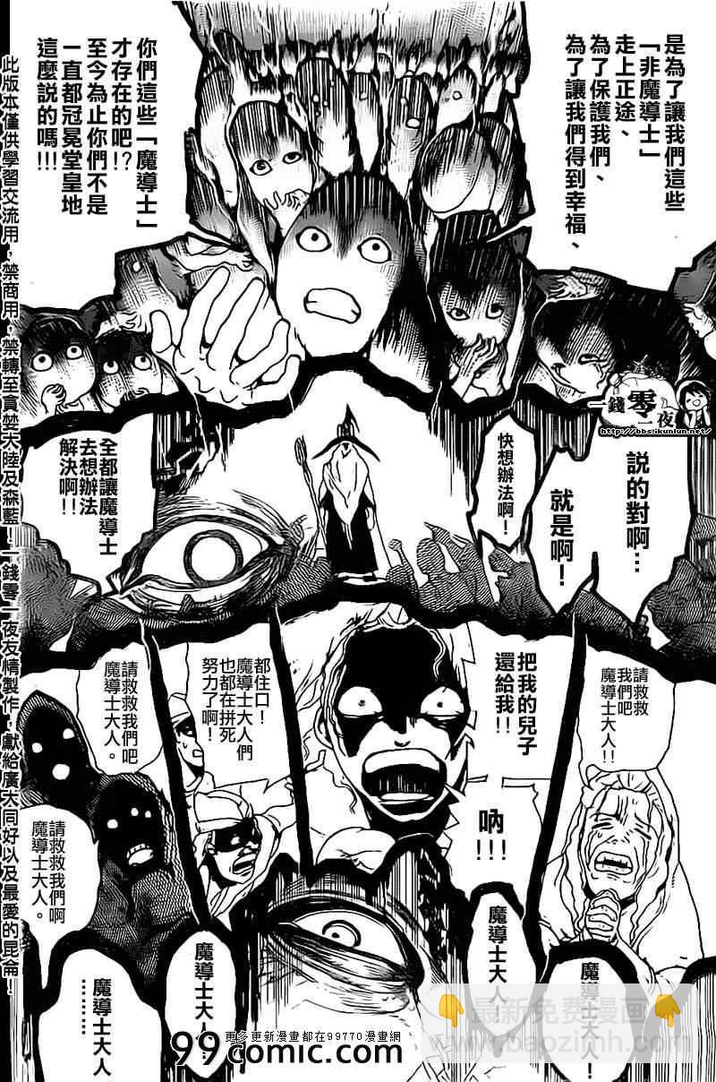 第179话9
