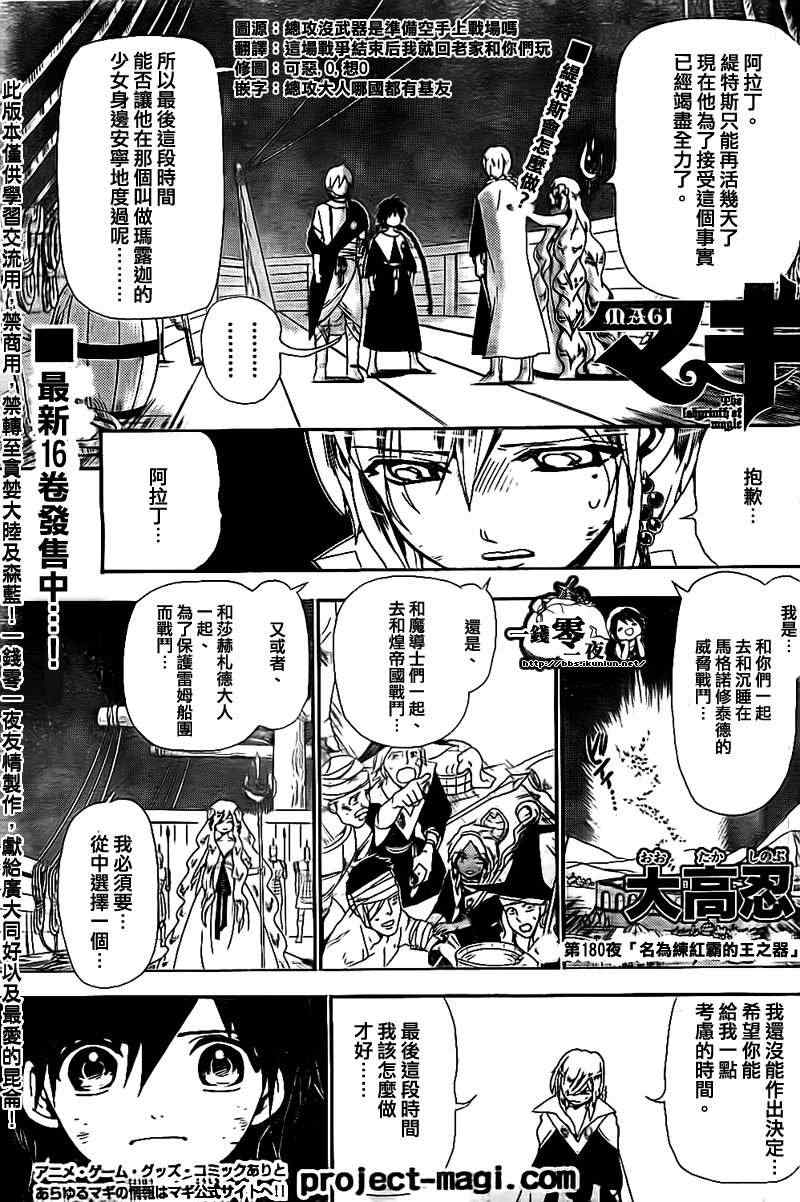 第180话0