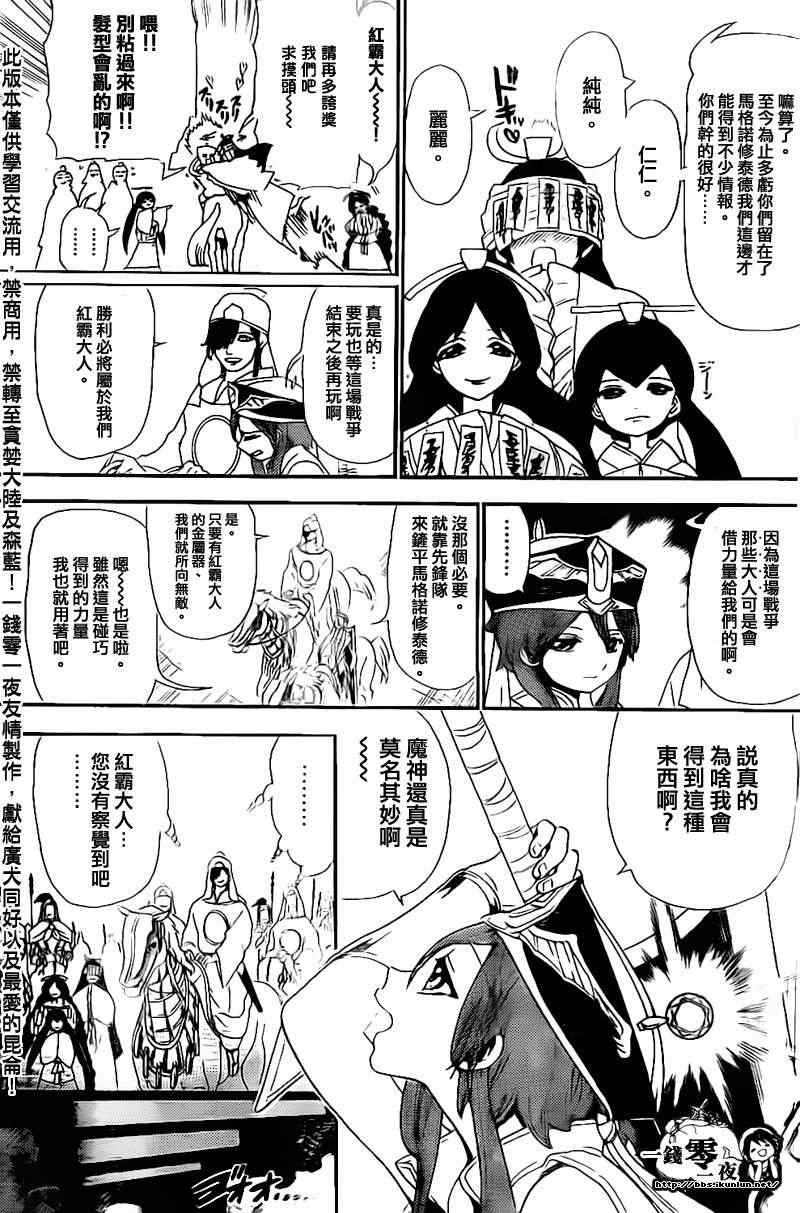 第180话10