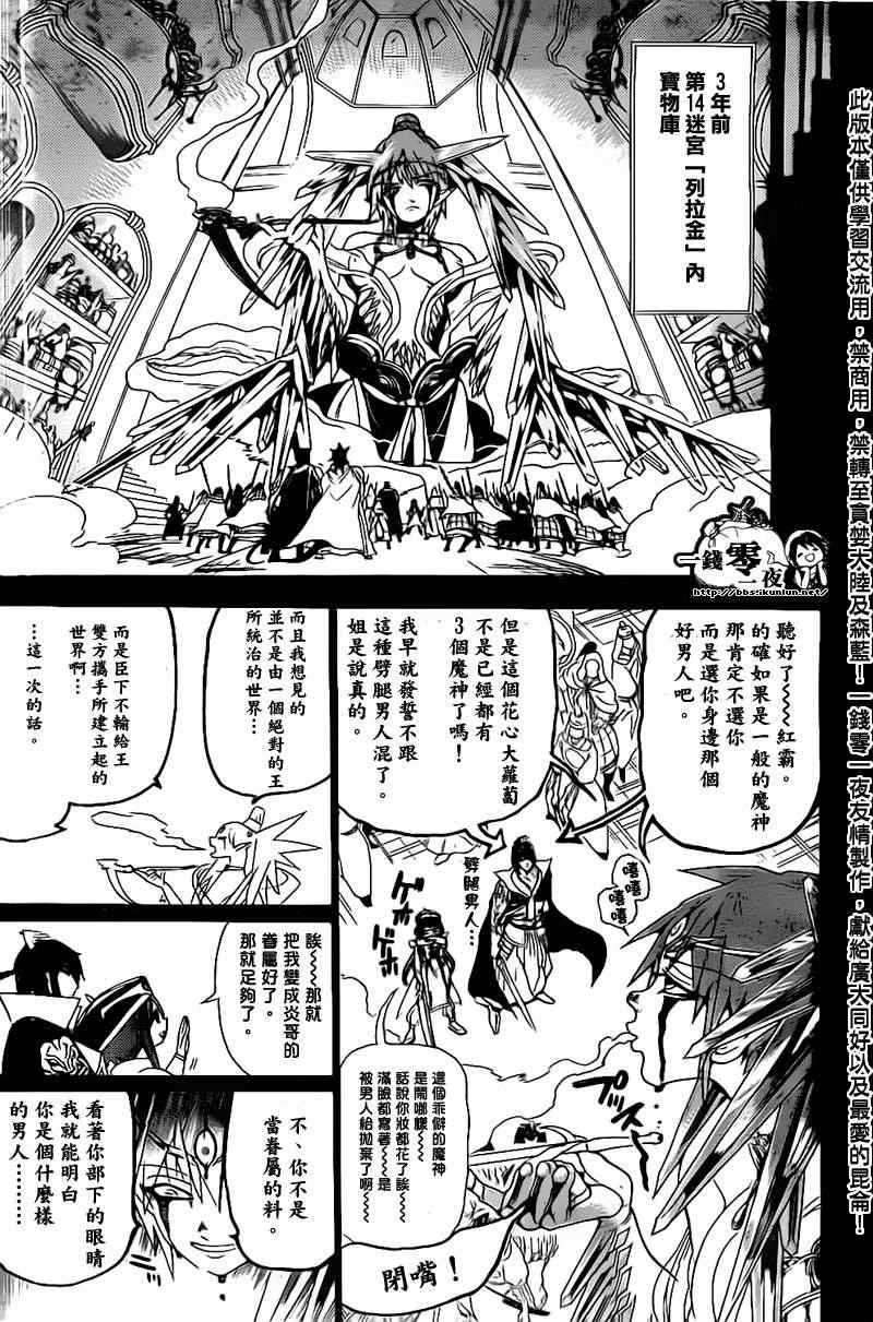 第180话11