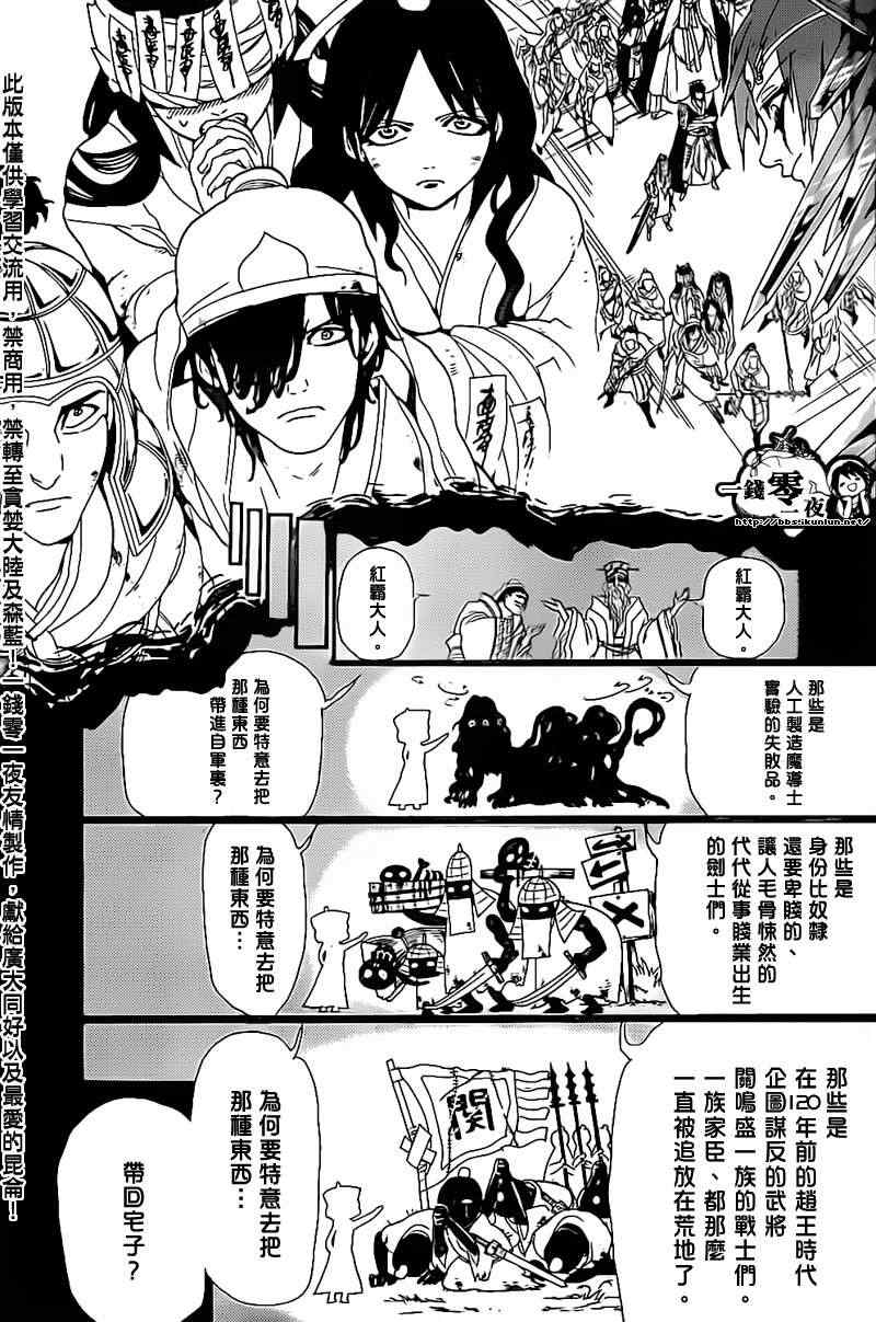 第180话12