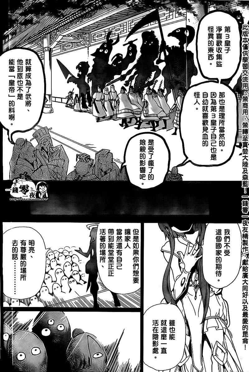 第180话13