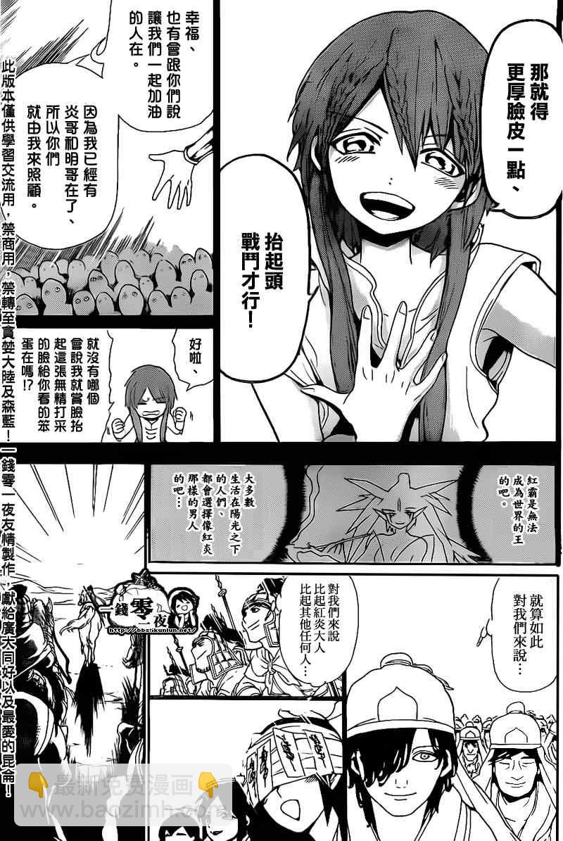 第180话14