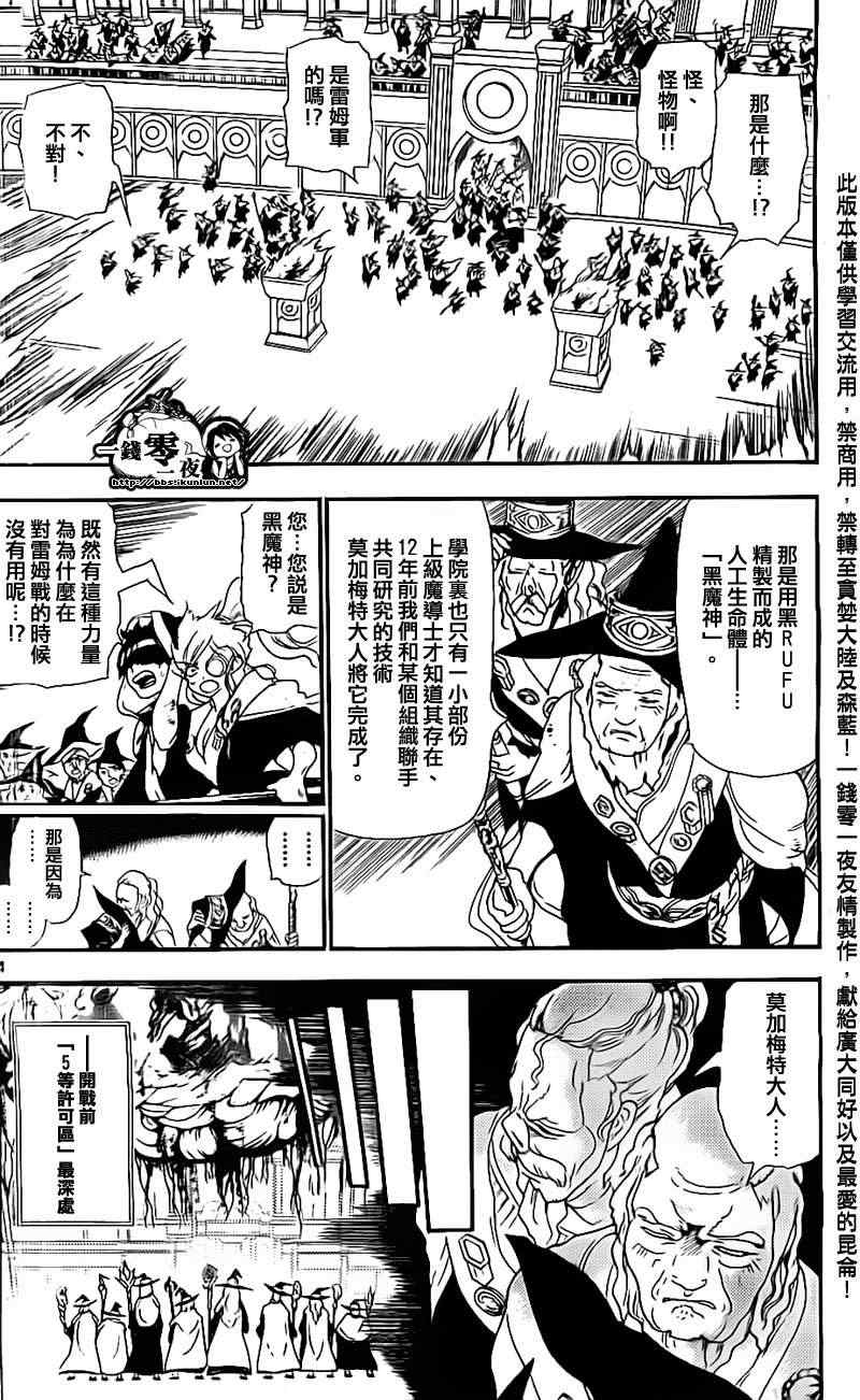第180话3