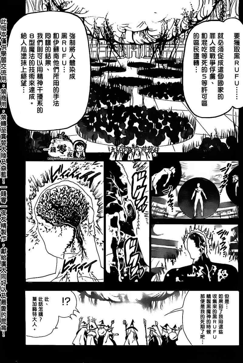 第180话4