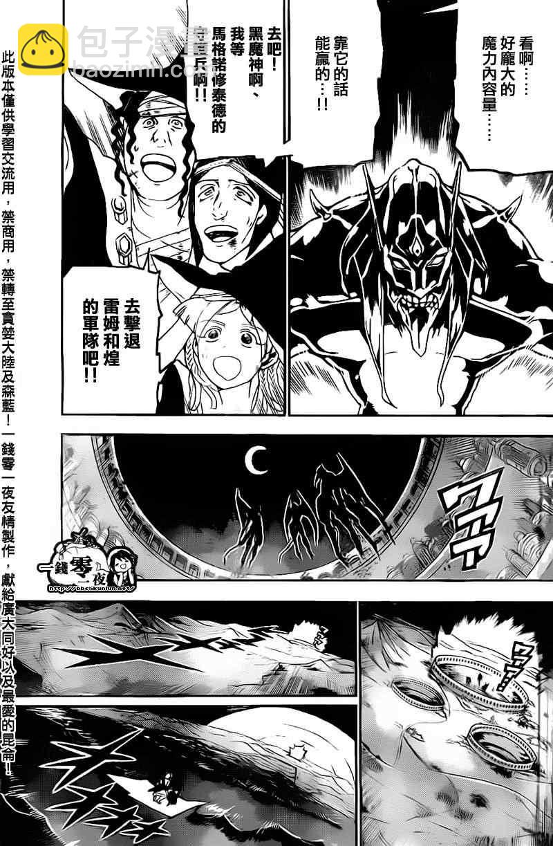 第180话6