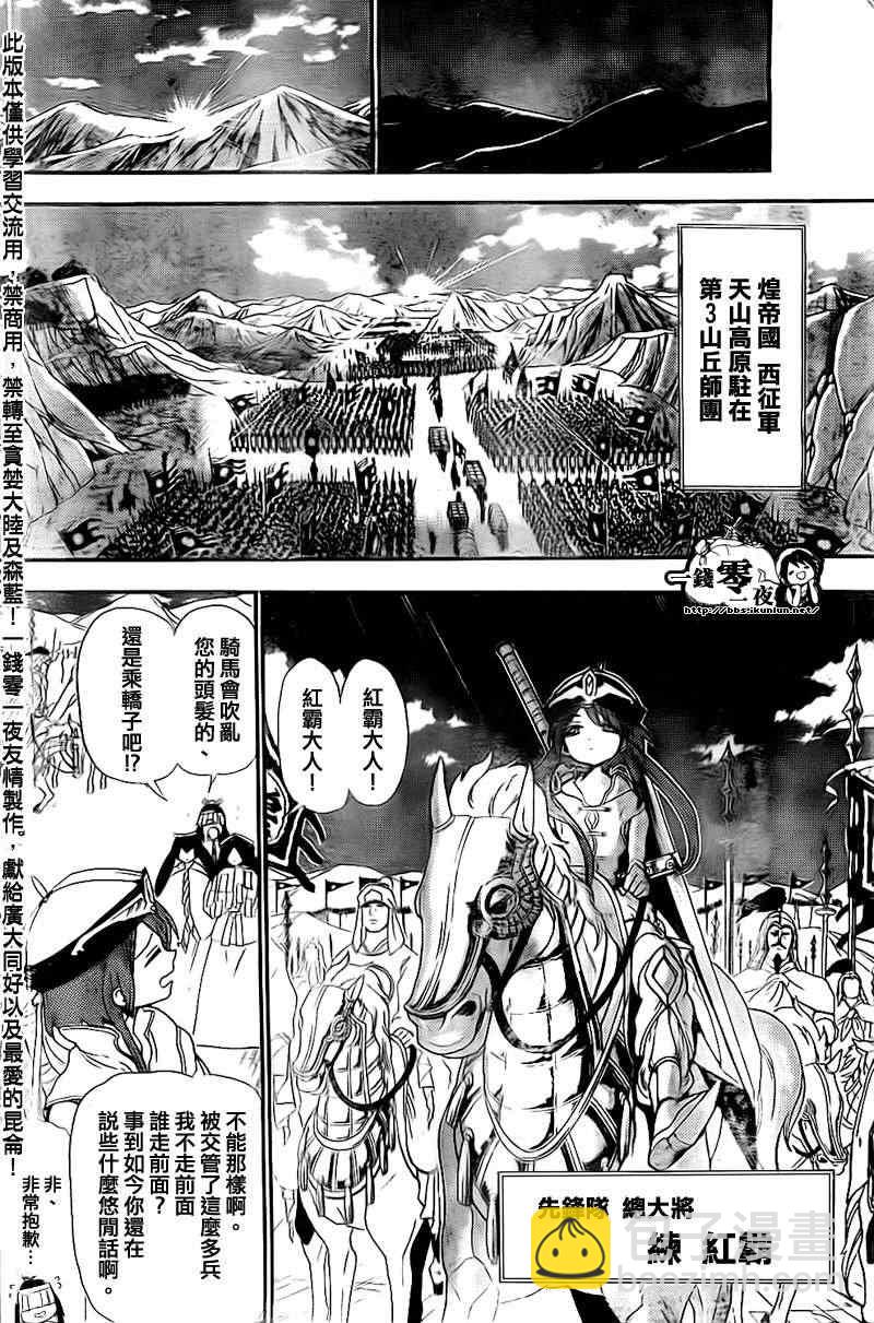 第180话9