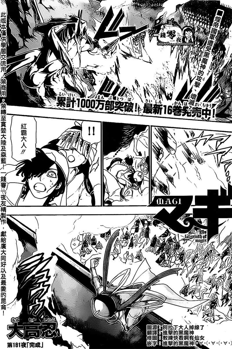 第181话0