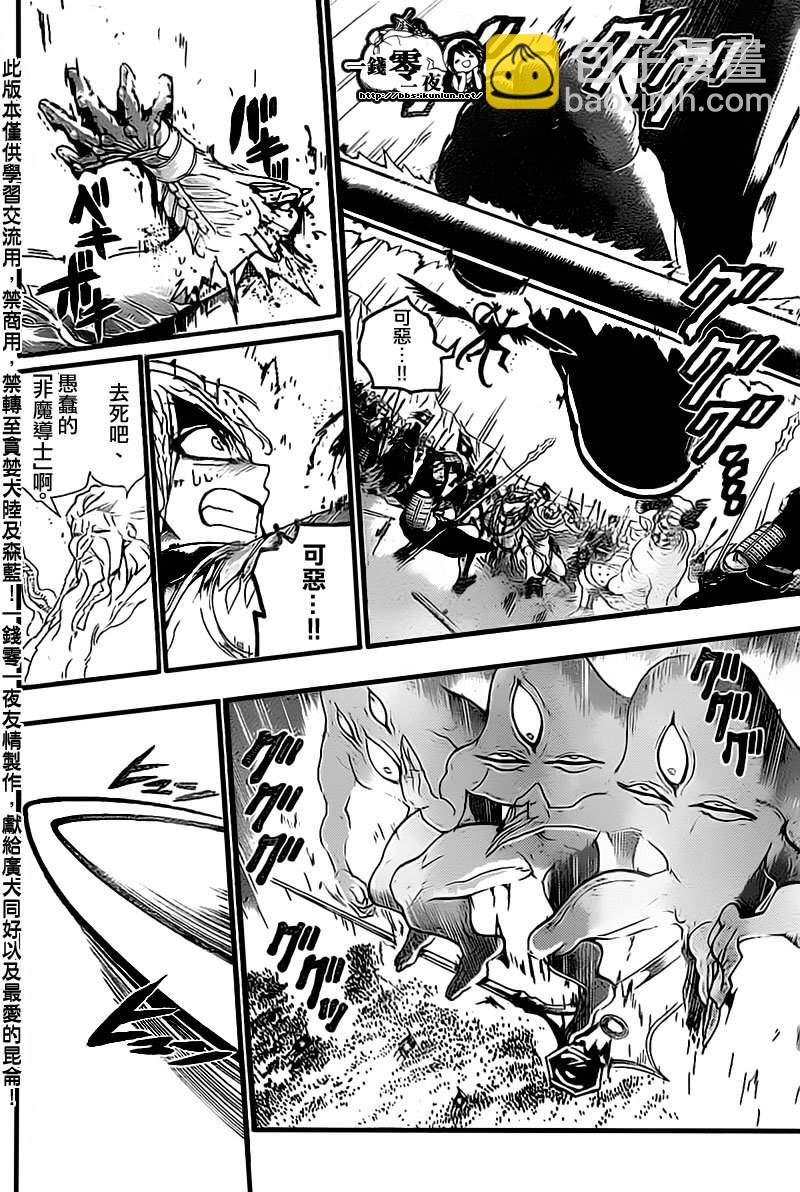 第181话15