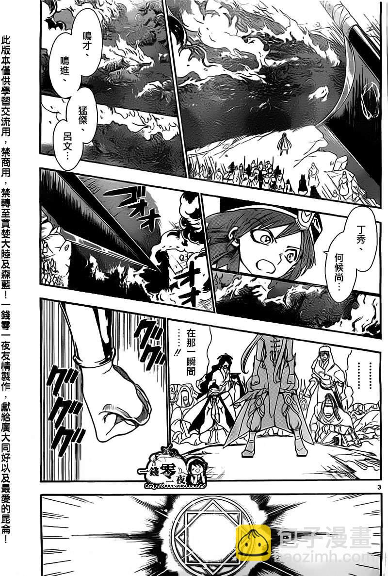 第181话2
