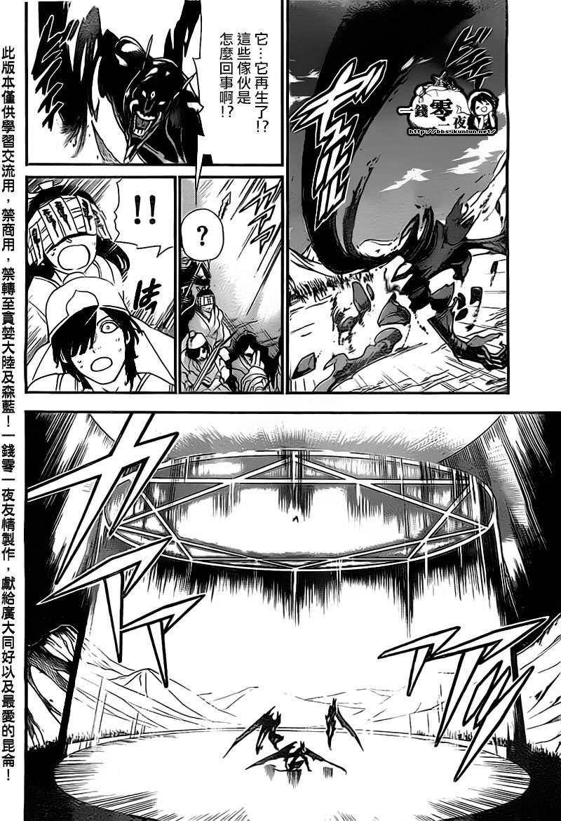 第181话5